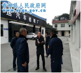 检查维修企业质量保证体系及环污治理情况